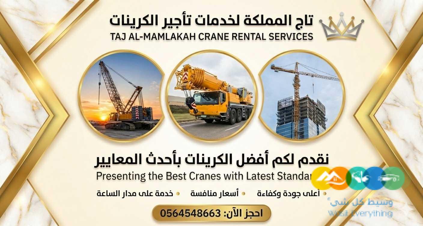 تأجير رافعات شوكية |فوركلفت للإيجار في الدمام الجبيل