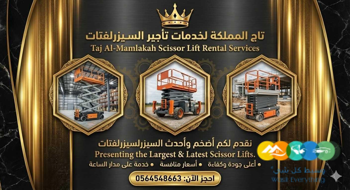 تأجير رافعات شوكية |فوركلفت للإيجار في الدمام الجبيل