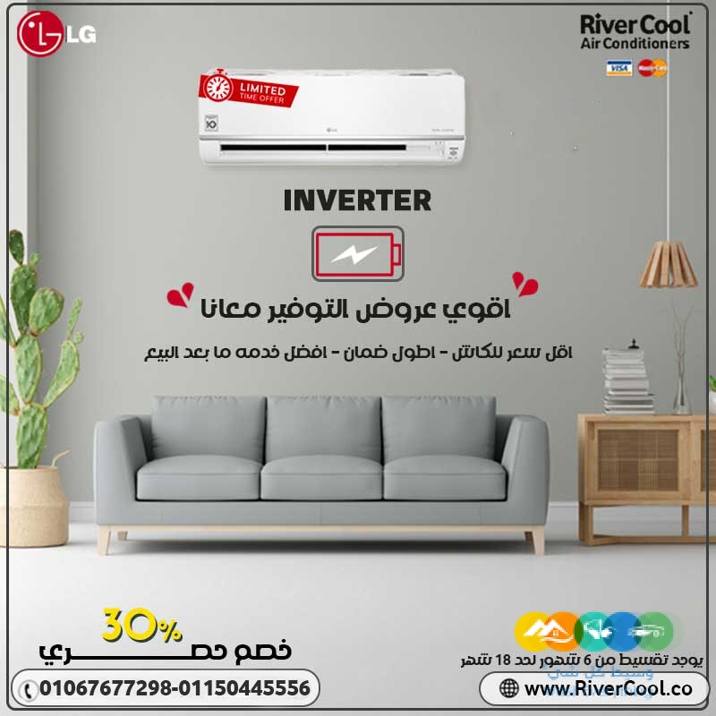 مميزات وعيوب تكييف ال جي هيرو