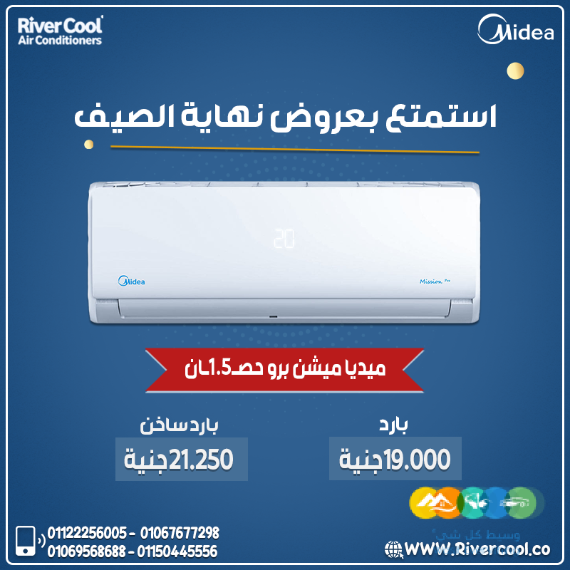 تكييف ميديا ميشن برو – تبريد منتظم وراحة مستمرة