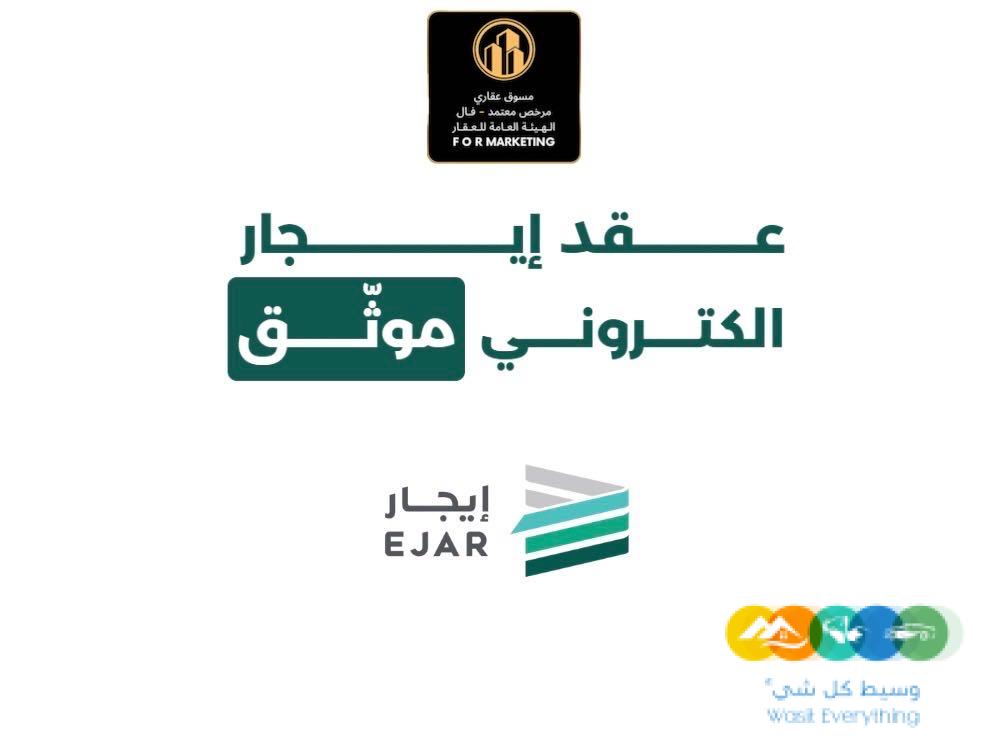 تسجيل عقد سكني تجاري