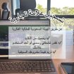 حجز اسم تجاري