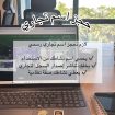 حجز اسم تجاري