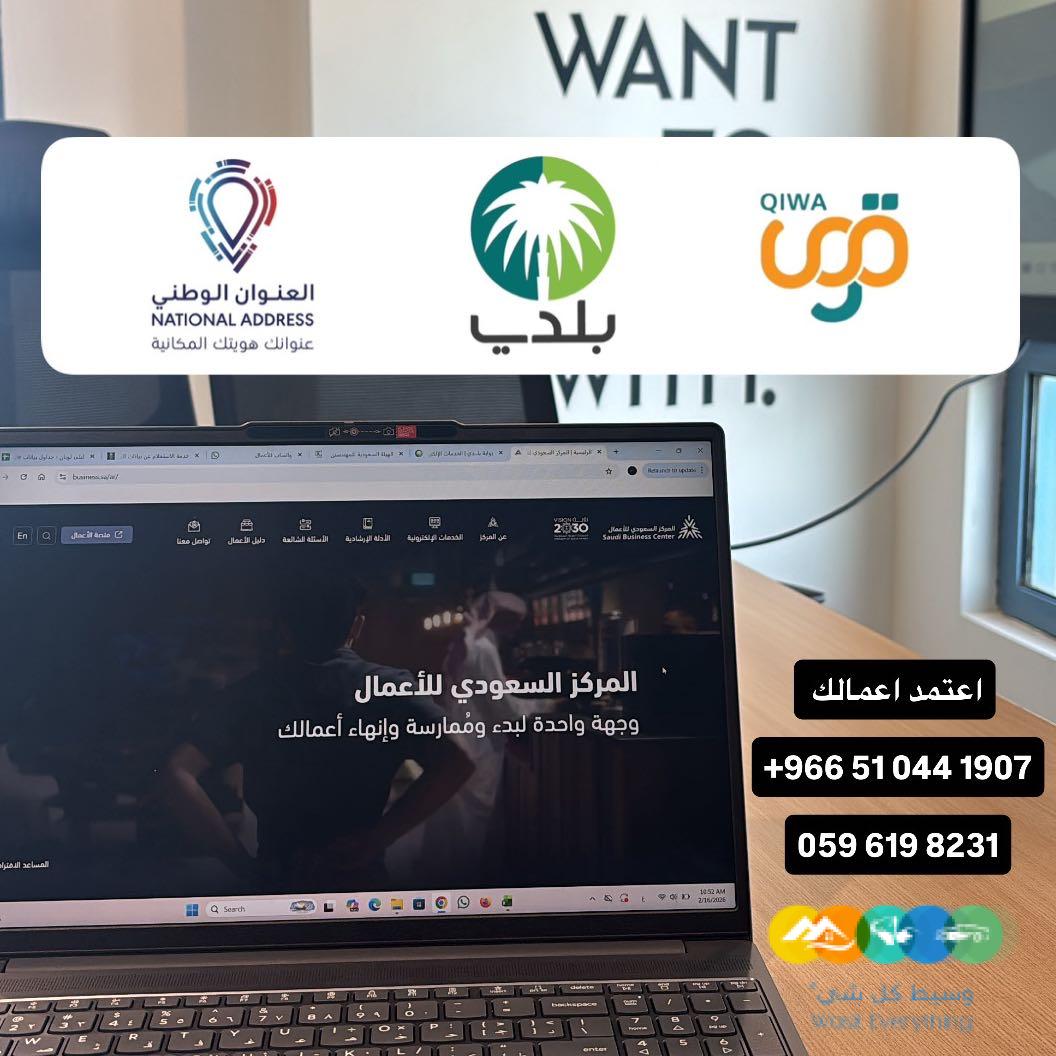 تراخيص بلدي