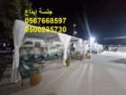 تأجير مستلزمات فعاليات كاملة من الألف للياء