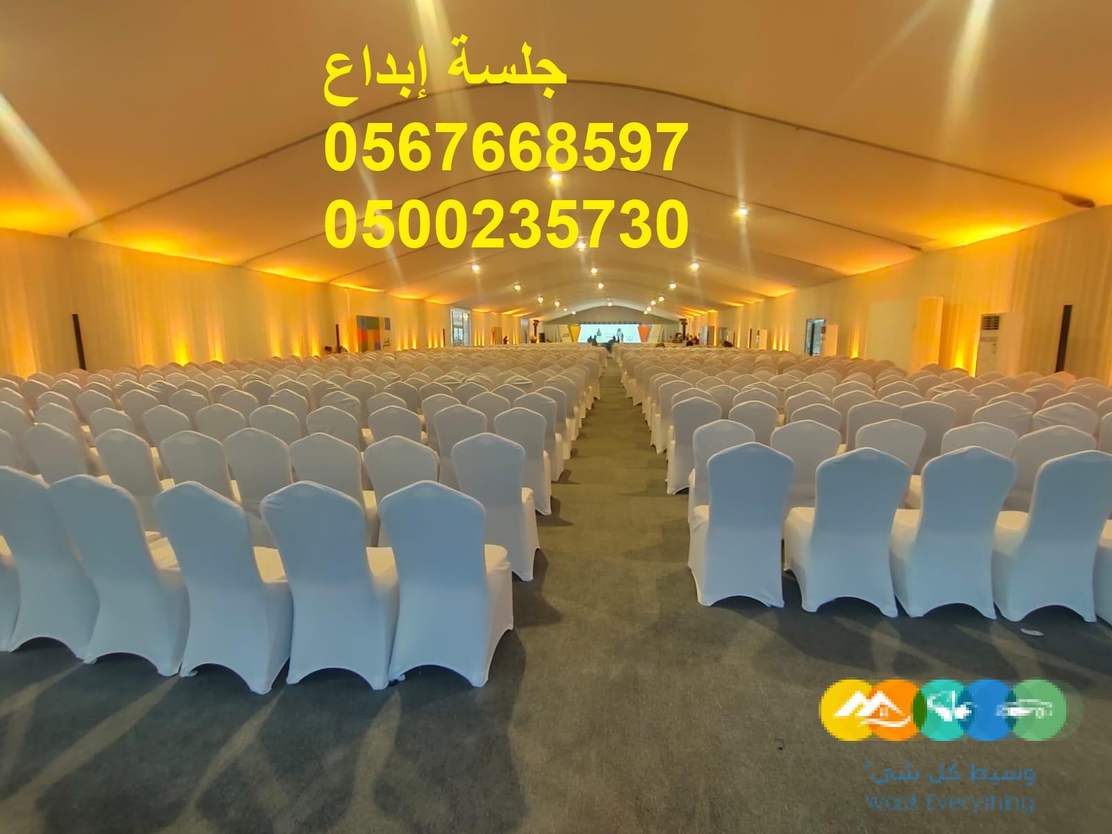 تأجير مستلزمات فعاليات كاملة من الألف للياء