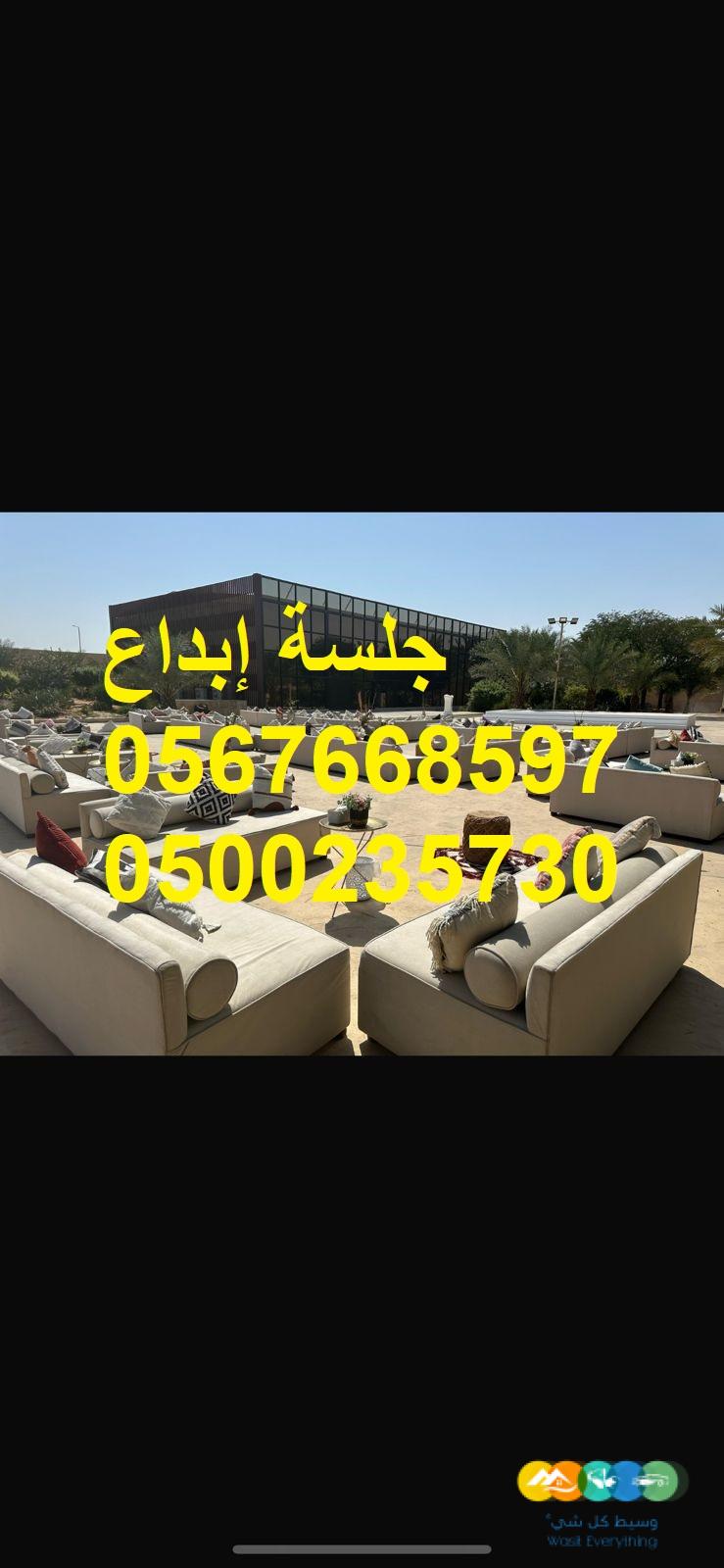 تأجير مستلزمات فعاليات كاملة من الألف للياء