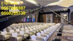 تأجير كراسي اجتماعات ومؤتمرات بالرياض بأسعار مميزة