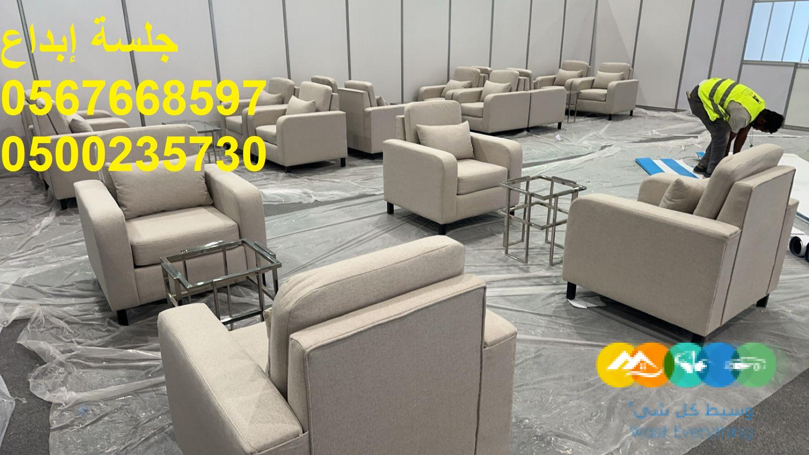 تأجير كراسي اجتماعات ومؤتمرات بالرياض بأسعار مميزة
