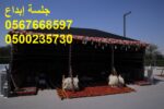 جلسات مودرن متنوعة للفعاليات والمعارض