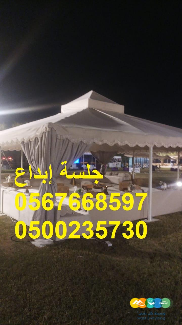 جلسات عصرية بتصاميم متنوعة