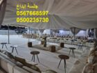 جلسات عصرية بتصاميم متنوعة