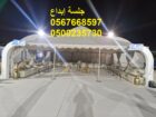 جلسات عصرية بتصاميم متنوعة